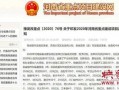 固始新闻爆料网最新公告,重大更新与重要通知速览