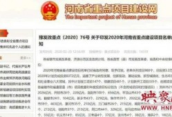 固始新闻爆料网最新公告,重大更新与重要通知速览